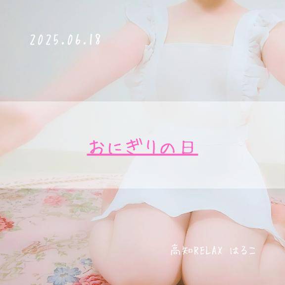 おにぎりの日