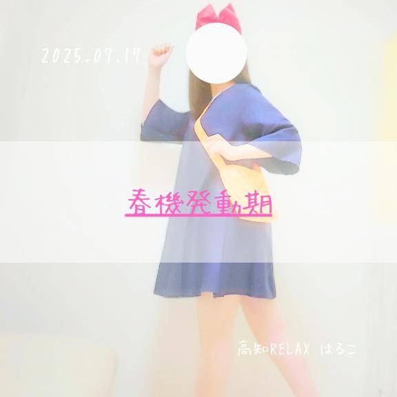 春機発動期