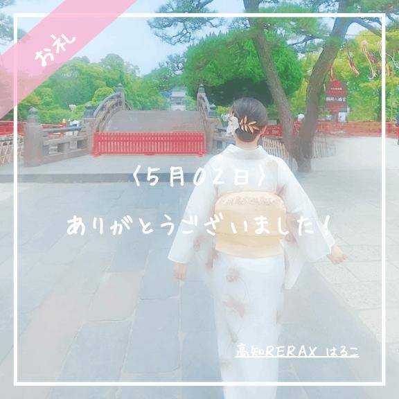 05.02 ベル304号室のT様へ??