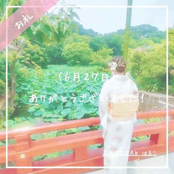 ～06.27　ビジネスホテルのT様へ??