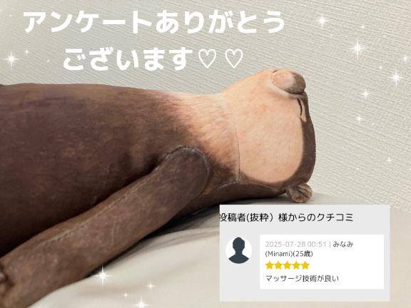 ?…?嬉しいアンケートありがとうございます??