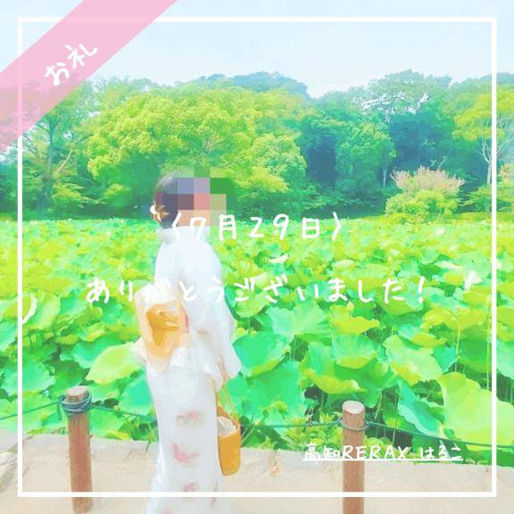 ~07.29　ご自宅のA様へ??