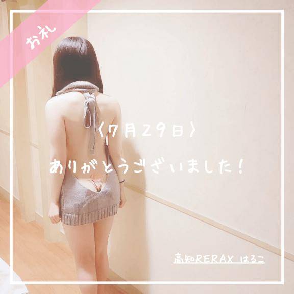 ～07.29　港28号室のH様へ??