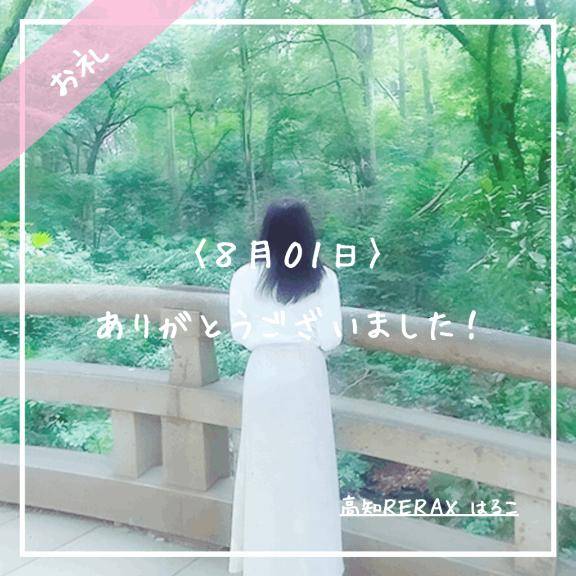 ～08.01　ベル306号室のT様へ??