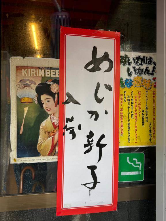 今日もっ?