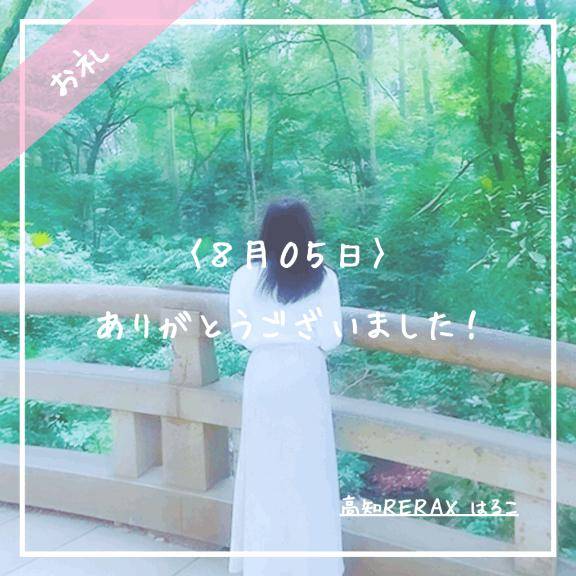 08.05　ベル708号室のA様へ??