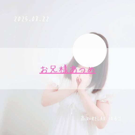 お兄様あつめ