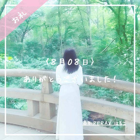 ～08.08　ご自宅のY様へ??