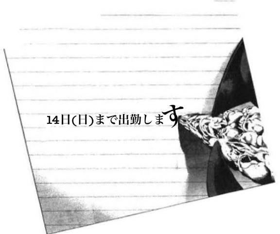 ?予告?