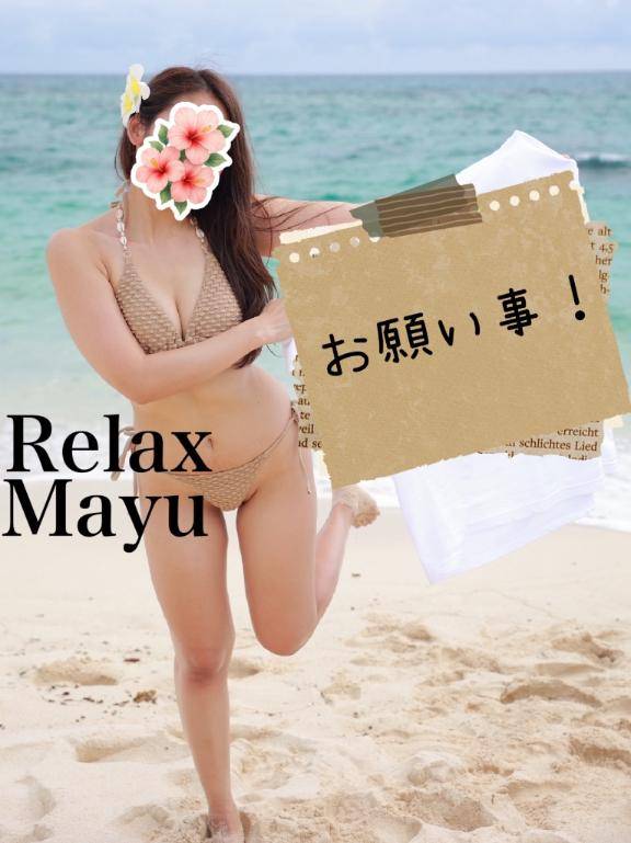 ??:まゆを呼ぶ際の注意！