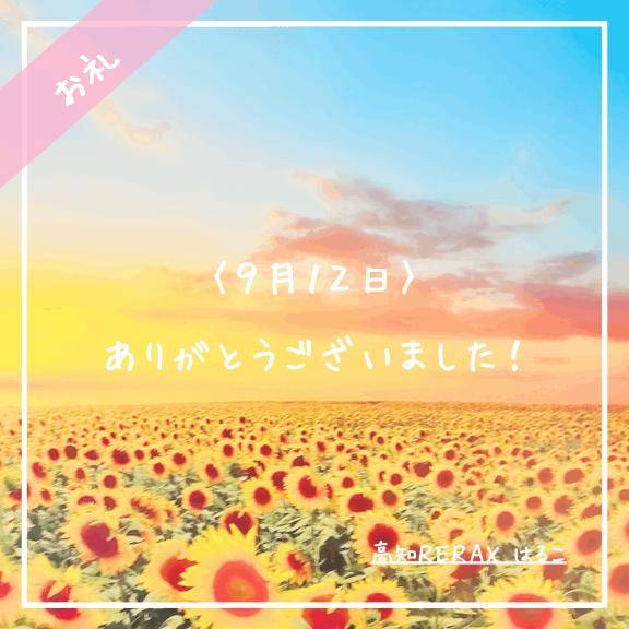～09.12　ベル302号室のD様へ??