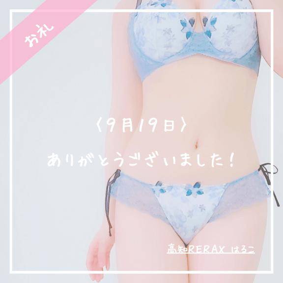 ～09.19　都503号室のY様へ??