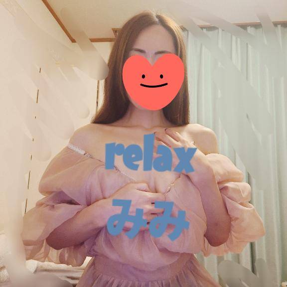 新人 みみ(Mimi)（高知出張メンズエステ－RELAX）