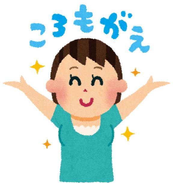 北海道から出張の方へ?