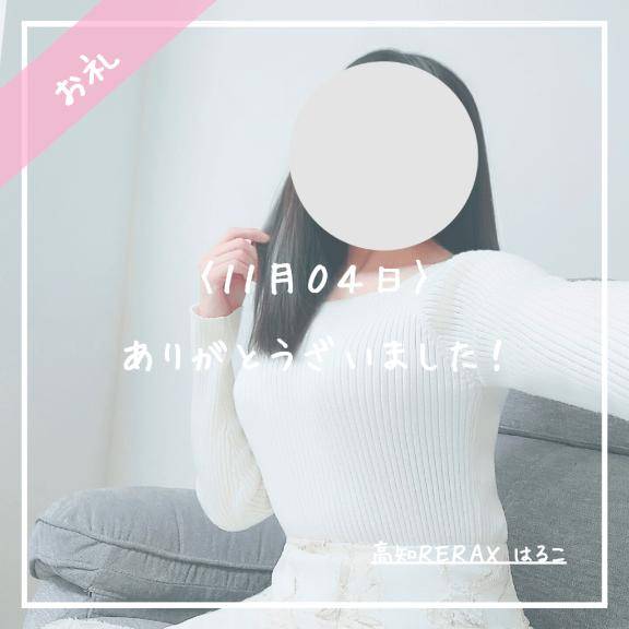 11.4　頑張り続けるK様へ??