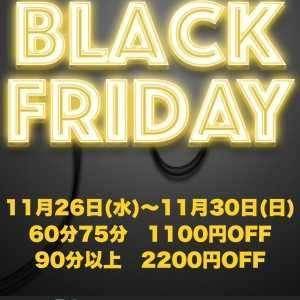 ブラックフライデーの誘惑