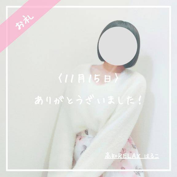 11.15　ナース服を選んでくれたＨ様へ??