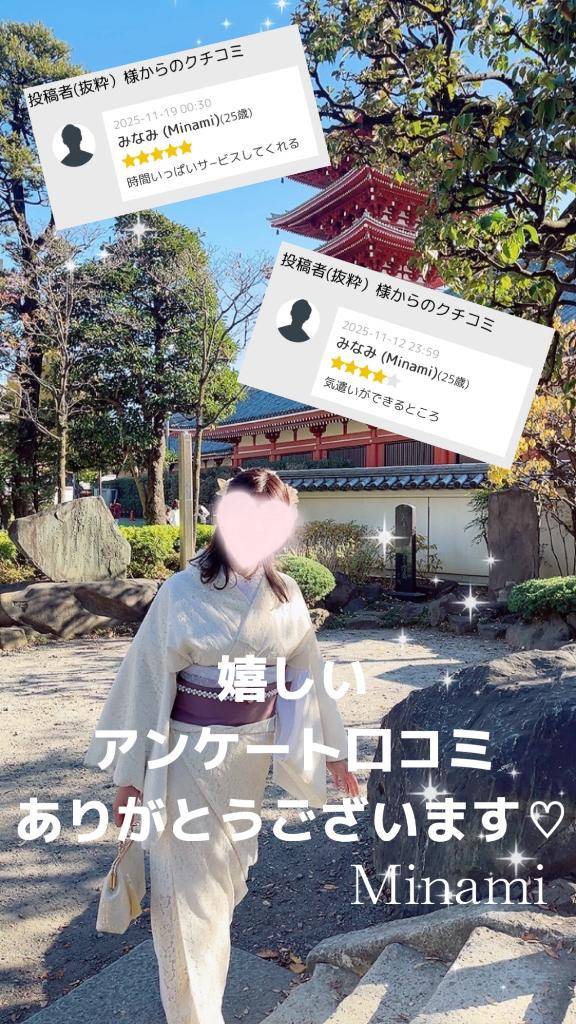 ?…?嬉しいアンケート口コミありがとうございます?