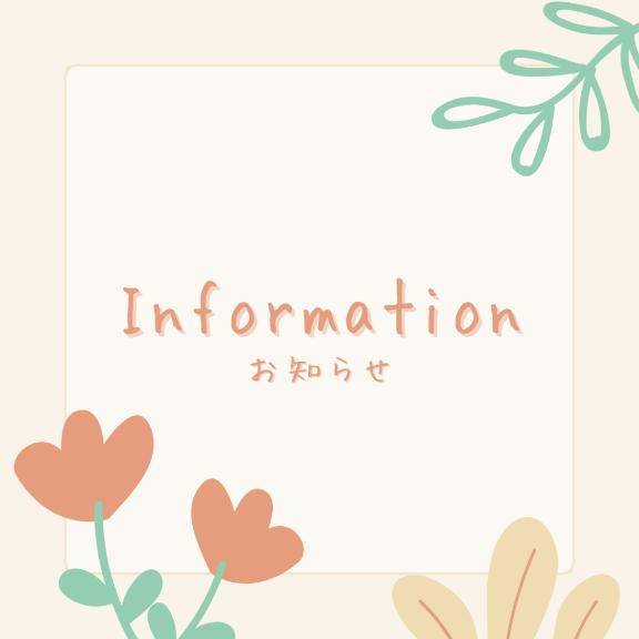 ちょっとしたお知らせ