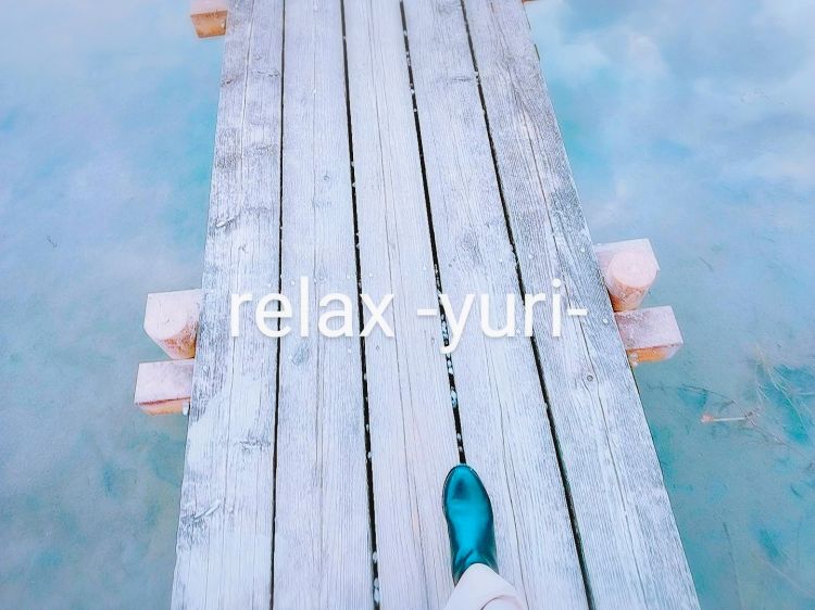 『ひとまず深呼吸。』