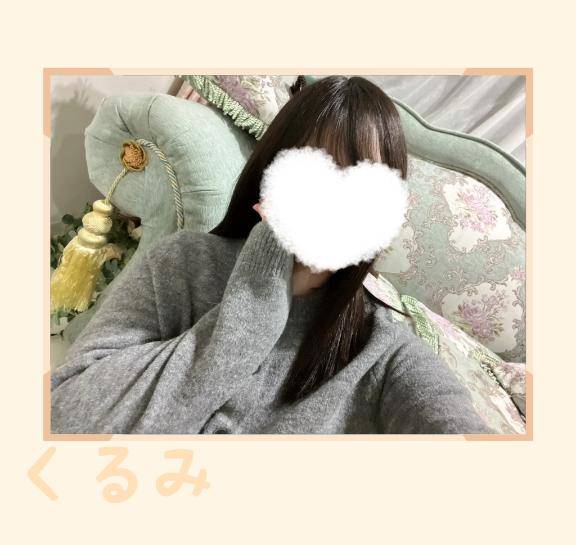 くるみ(kurumi)(高知出張メンズエステ-RELAX)