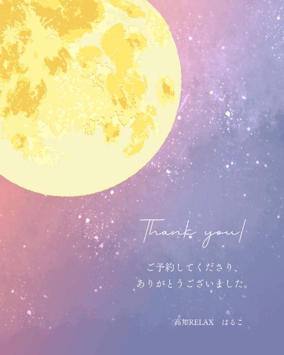 12.23　静かな余韻が残る夜をくれたH様へ??