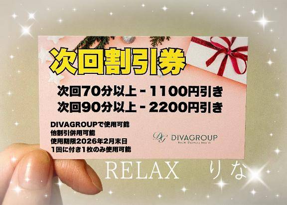 ベル307号室の本指名様へ?