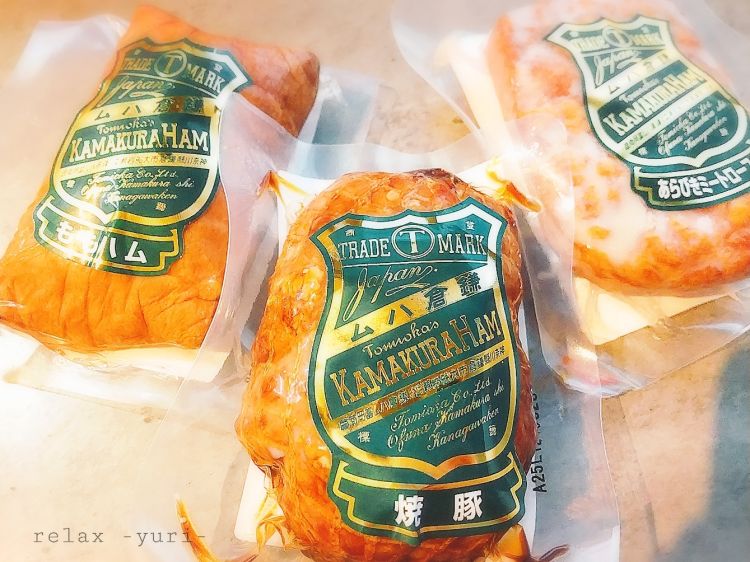 『人生初めての高級ハム』