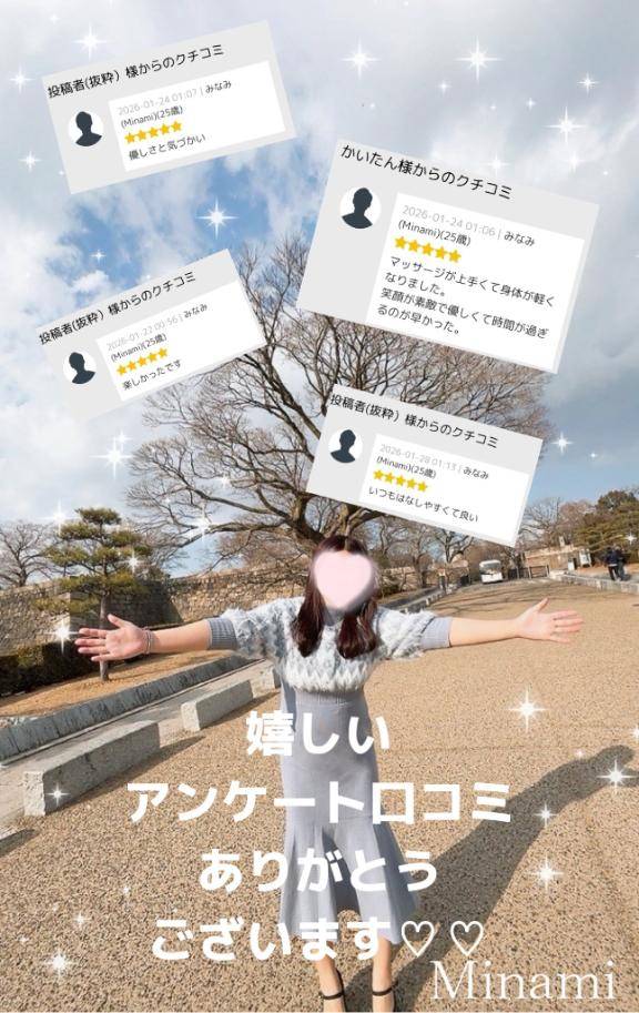 嬉しいアンケート口コミありがとうございます?