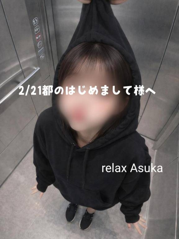 【お礼】2/21都303のはじめまして様へ