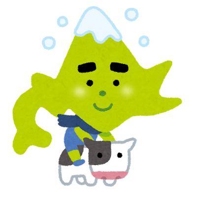 北海道からお越しの方へ?