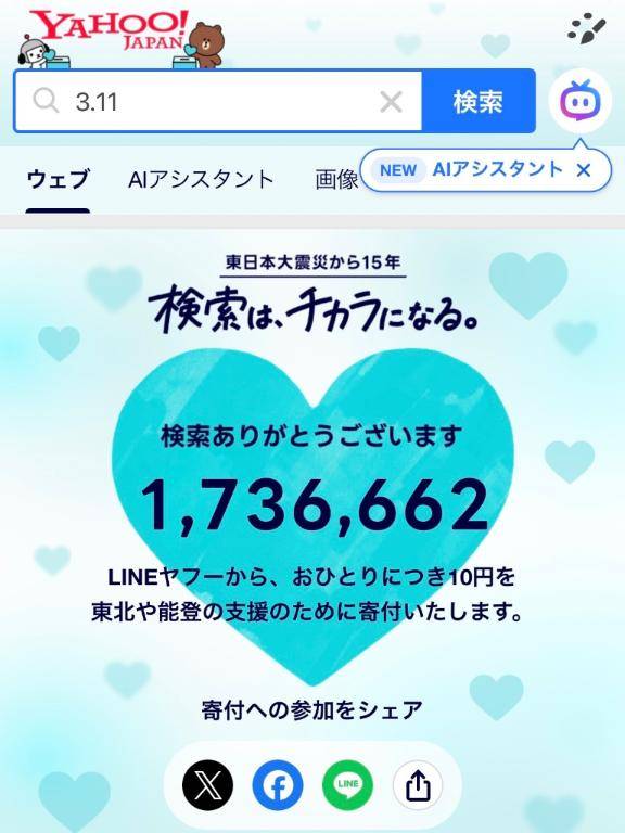 ??:あれから15年。