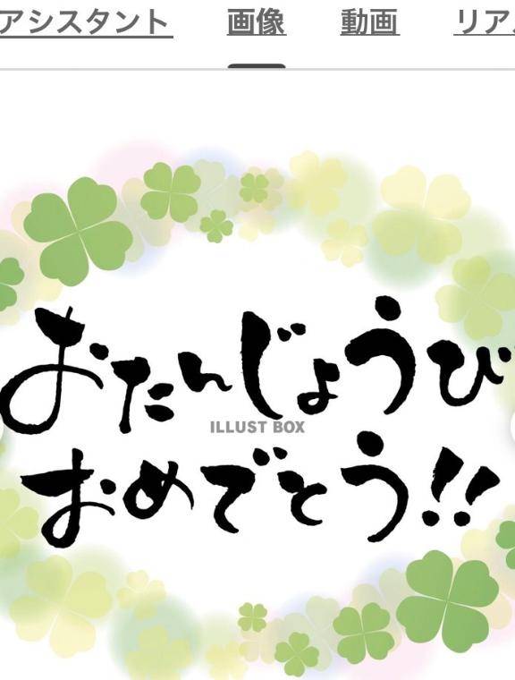 お誕生日おめでとう^_^