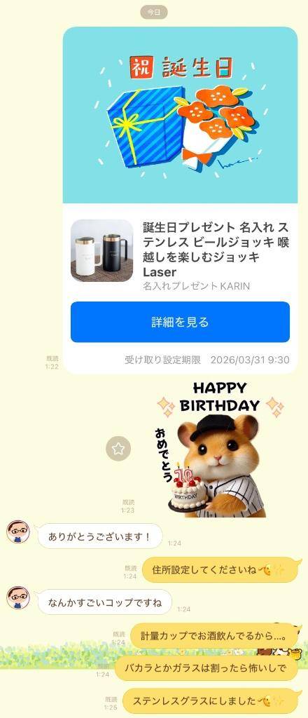 ?:社長はぴば！