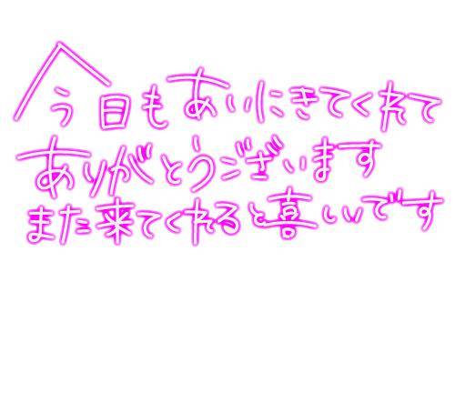 お礼?