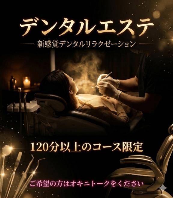 ?特別なマッサージのご案内?