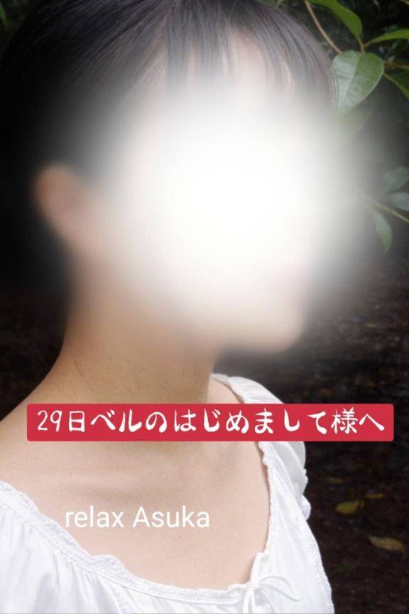 【お礼】29日ベルのはじめまして様へ