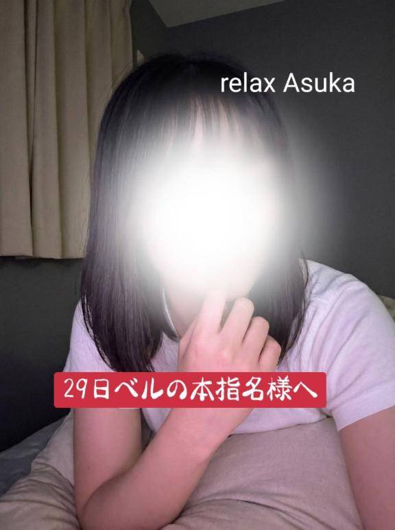 【お礼】29日ベルの本指名様へ