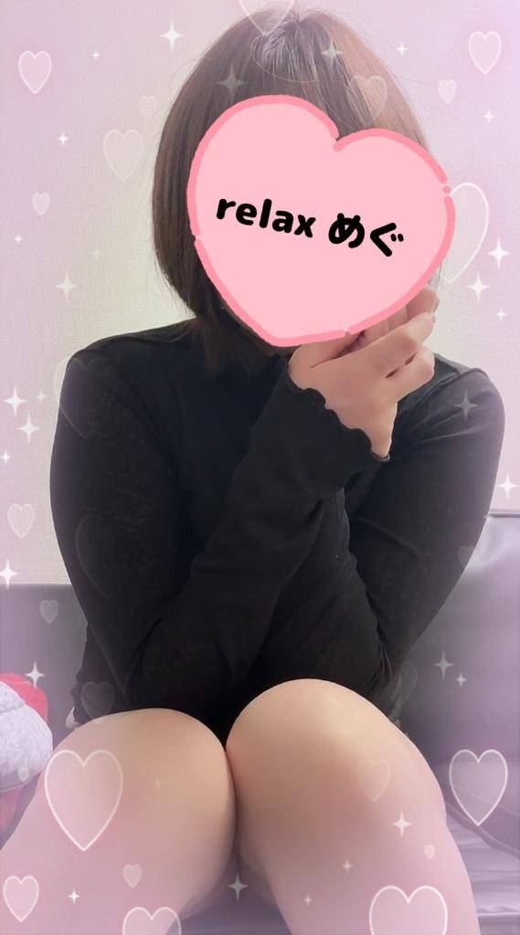 じっくり…?