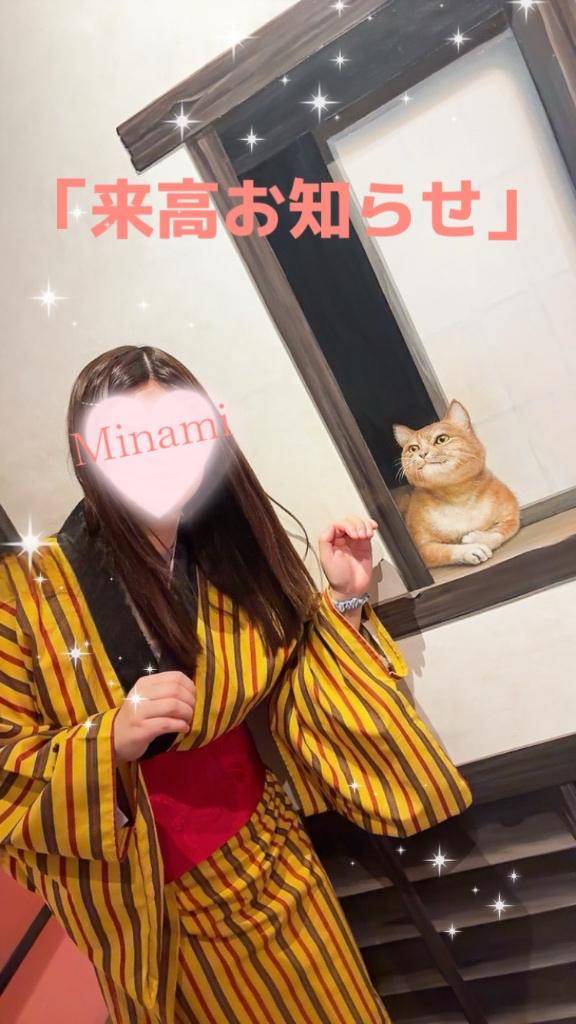 「来高お知らせ」