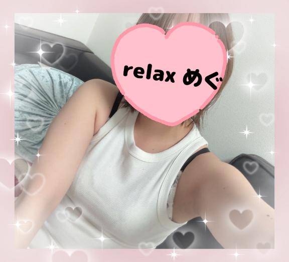 いいもの持ってる??