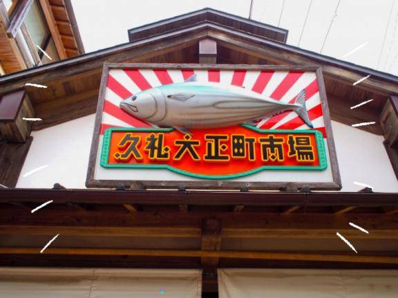 本指名様へ?