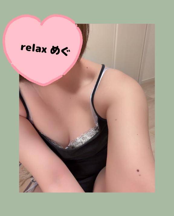 まったり??