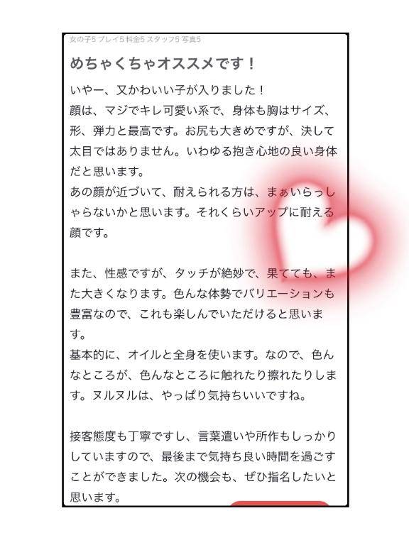 嬉しいお言葉?