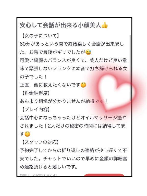 嬉しい口コミ??