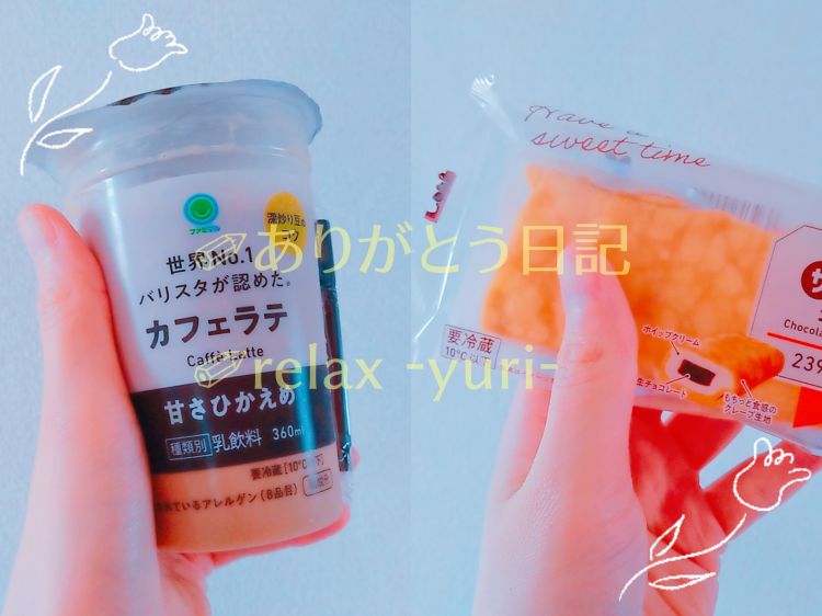 ◤ほっとする◢
