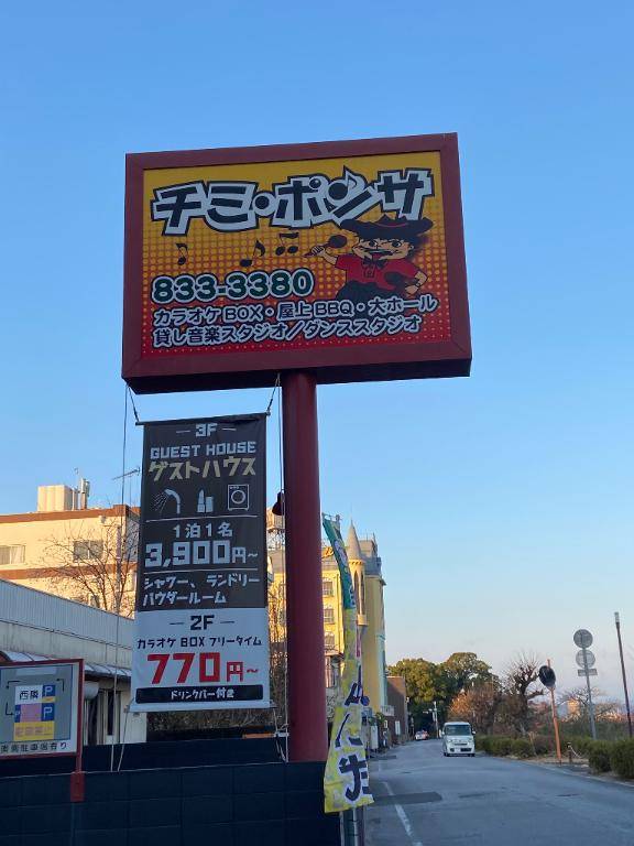 キャッスル206号室の本指名様へ?
