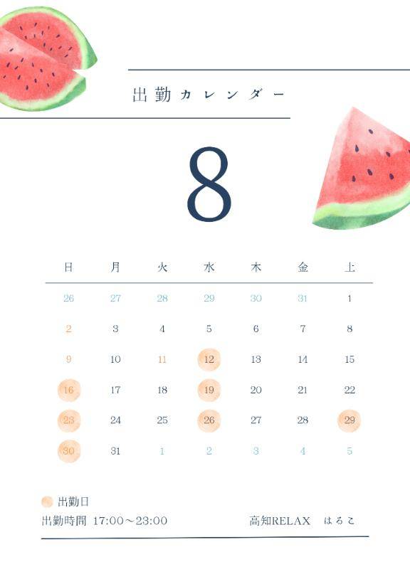 踊る・観る・飲む。最後は寝る。......その前に。