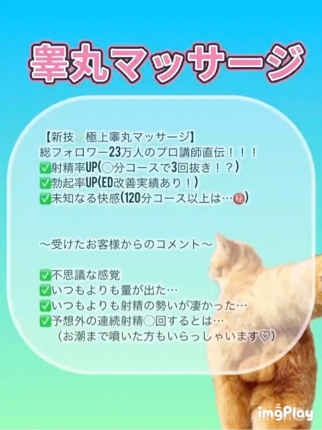 睾丸マッサージって知ってる？