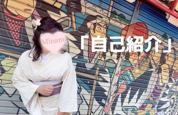 「自己紹介」